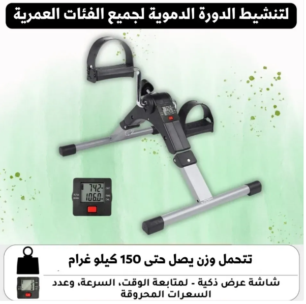 دراجة تمرين صغيرة قابلة للطي