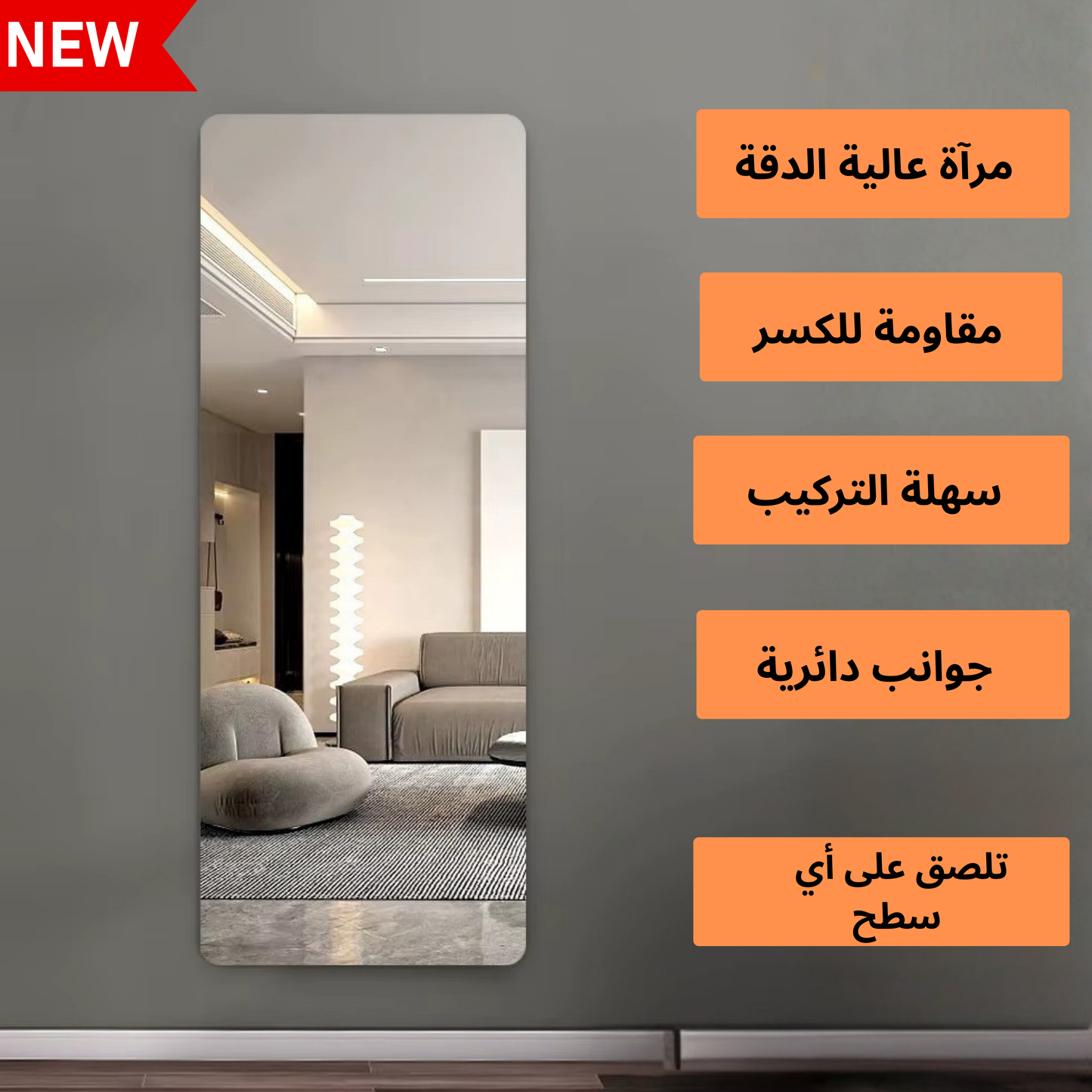 مرآة الحائط الذكية – لمسة عصرية وواقية تضاعف جمال بيتك