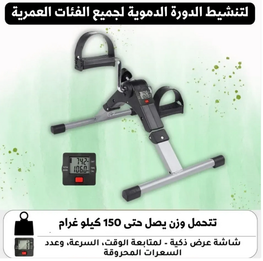 دراجة تمرين صغيرة قابلة للطي