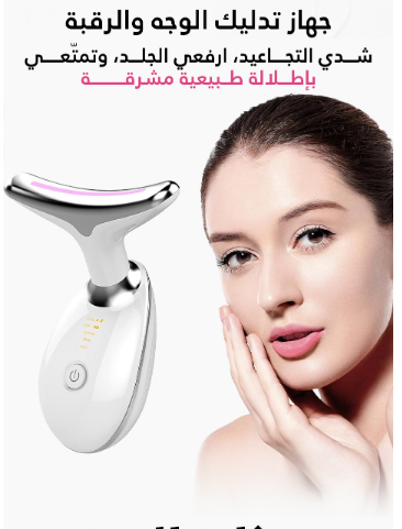 🔥 جهاز العناية الذكية بالبشرة وشد الوجه S15